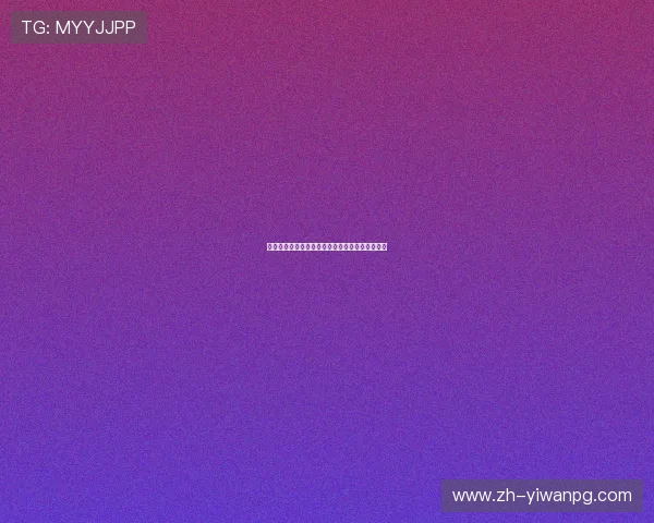 乐鑫娱乐深度分析世界杯热门球队战术与比赛亮点