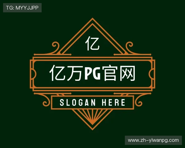 发现亿万pg官网